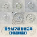 [다이음] 스테인드글라스 공예 이미지