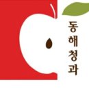 동해바구니