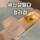 중봉대로 | 여성전용 프라이빗 청라세신샵 세신샵밀다 청라점