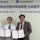 동의대학교부속한방병원 이미지