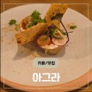 노원 롯데백화점 맛집 아그라 무제한 세트 내돈내산 후기