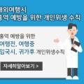 남구(부산광역시)건강생활지원센터 이미지