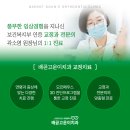 고운이치과교정과치과의원 이미지