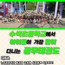 광무태권도 이미지