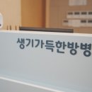 인앤아웃한의원 이미지