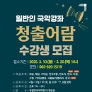 전통악기(초급) 이미지