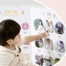 마음의 근육을 키워 건강의 삶, 행복한 삶 | 아기병풍 신생아 터미타임 아기벽보 아띠래빗 활용 후기