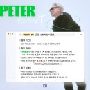 ‘TWIST YA’ 음원 스트리밍 이벤트 안내 이미지