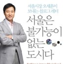 대일수지공업(주)제2공장 | [대통령 선거] 오세훈 테마주