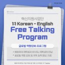 English Free Talking 이미지