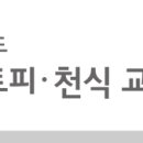 준성자연어린이집 이미지