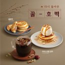 호떡과커피