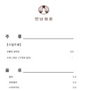 연남청춘