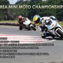 제2회 코리아 MINI MOTO RACE !!! 이미지