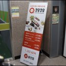 쿠우쿠우 용인점 이미지