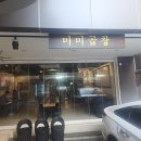 푸짐곱창 이미지