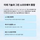 그린소프트웨어 이미지