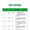 GDR아카데미 의정부민락점 이미지