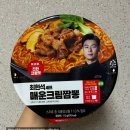 이마트24 리슈빌 행복점 | 이마트24 x 최현석 셰프 콜라보 “매운크림짬뽕” &amp; “트러플머쉬룸더블버거” 후기