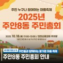 주안8동주민센터 이미지