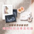 마더러브 산후조리원 이미지