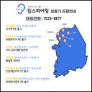 와이덱스 보청기 연수센터 이미지