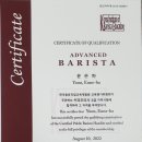 바리스타2급 자격증 이미지