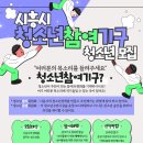 연성청소년문화의집 이미지