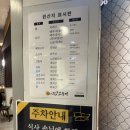 더벤티전주평화점 | 달빛에 구운 고등어 전주 평화점 메뉴 후기