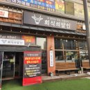 회식의달인시흥정왕점 | 시흥맛집 회식의달인 시흥정왕점 프리미엄 소고기 돼지고기 맛집