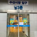 대신수산 이미지