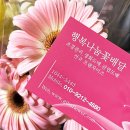 시인의꽃집 | 결혼식화환 보내려다 실수할 뻔했던 축하화환 실제 후기