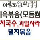 웰스푸드뷔페 이미지