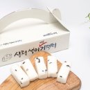 떡사랑기정떡 이미지