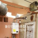 동네종합가스