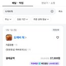 도깨비웍