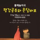 평강공주 이미지