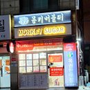 몽키버블티