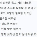 남동요양원 이미지