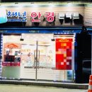 씨채널 연수점