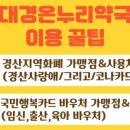 대경약국 이미지