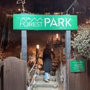 세븐일레븐광진그랜드파크점 | 그랜드 워커힐 서울 호텔 부대시설 포레스트파크