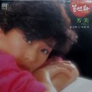 방미 7집 [바람새／영산강] (1984) 이미지