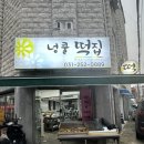 경기도 수원시 팔달구 고화로61번길 이미지