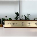 지인세무 이미지