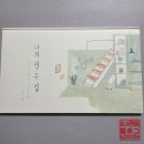 나의작은집 이미지