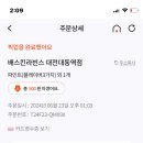 베스킨라빈스대동역점