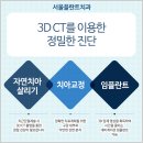 건치과기공소 이미지