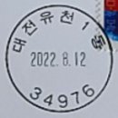 서부우편취급국 이미지