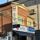 일공일(101) | 낙성대 치킨 맛집 추천 일공일통닭